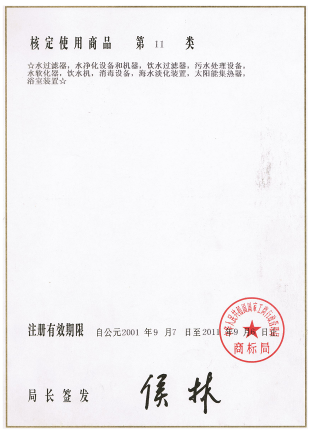 榮譽(yù)資質(zhì)