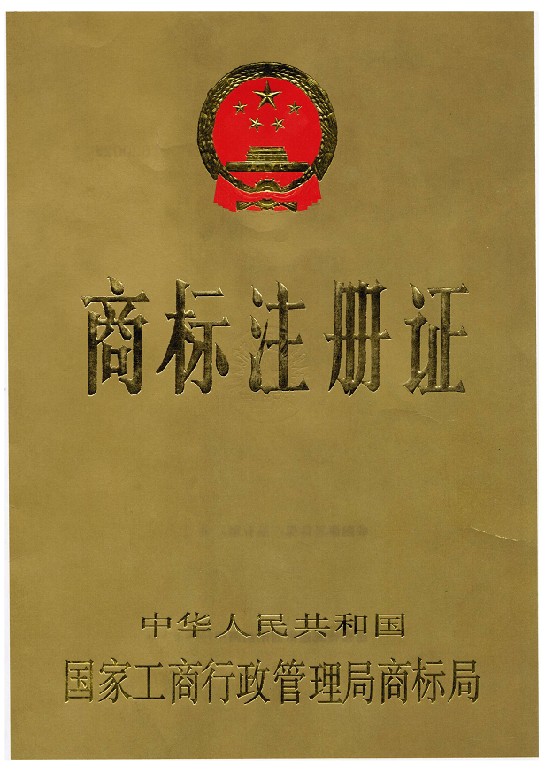 榮譽(yù)資質(zhì) 