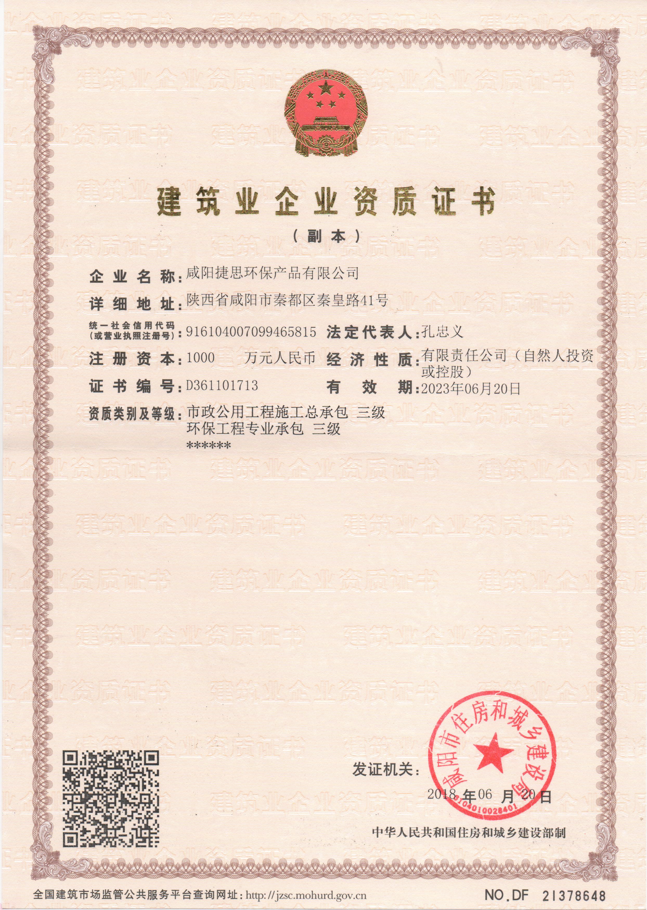 榮譽(yù)資質(zhì)
