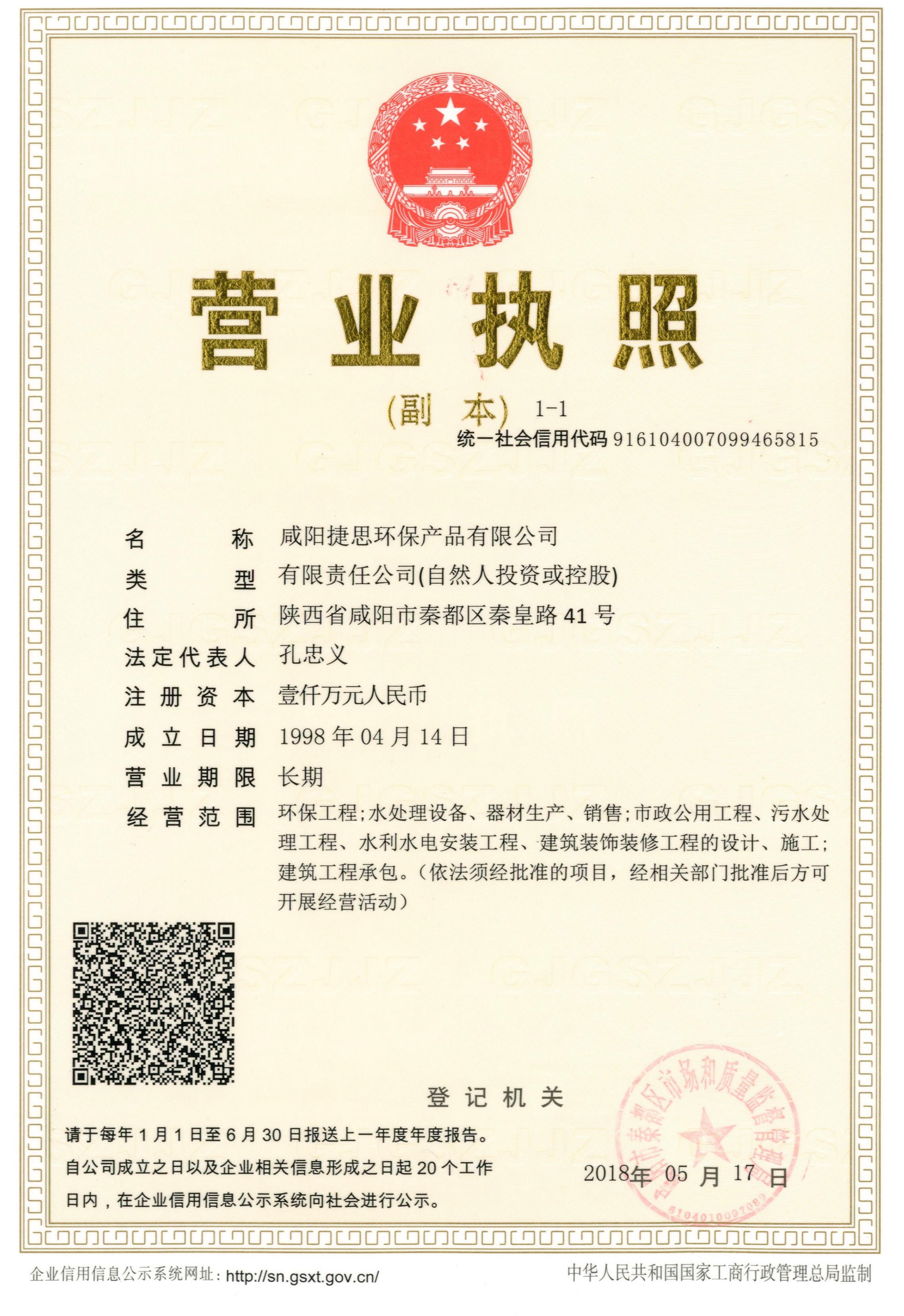榮譽(yù)資質(zhì)